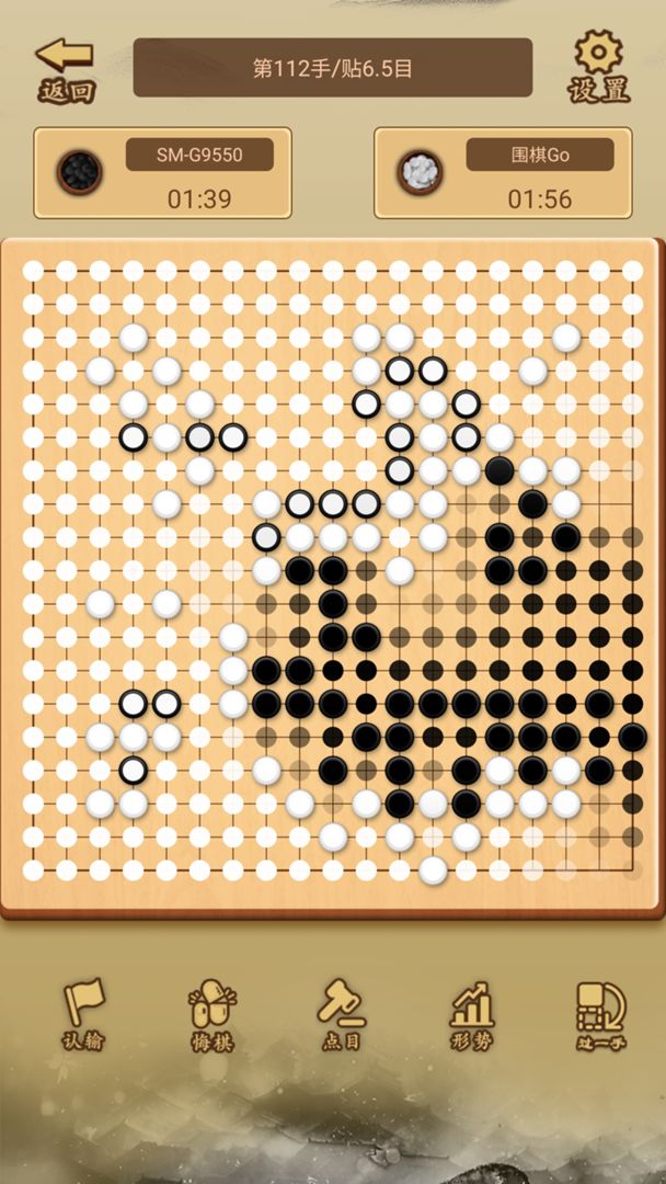 少年围棋AI安卓版图2