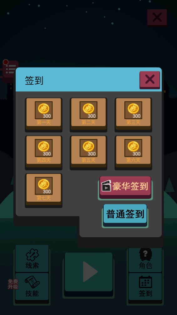 逃出地牢图3