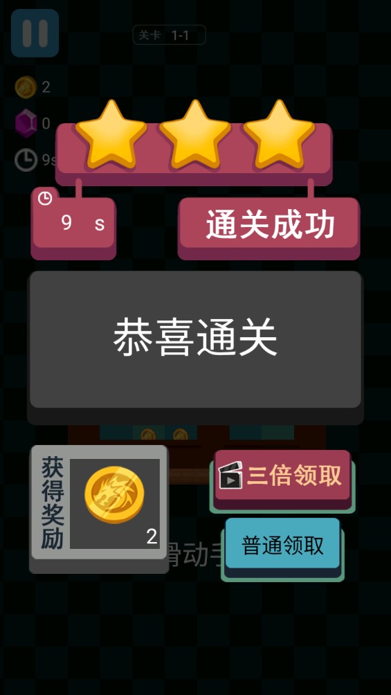 逃出地牢图2