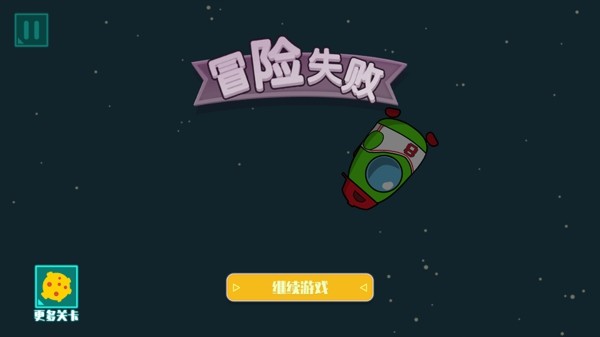 太空人汤姆求生正版图3