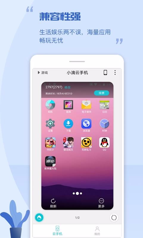 小滴云手机app