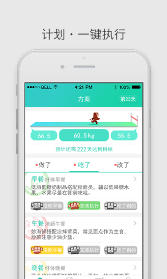 瘦瘦图3