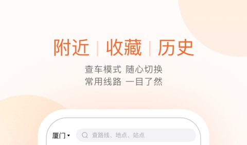 坐公交车手机付款用什么软件 坐公交付款的软件排行榜