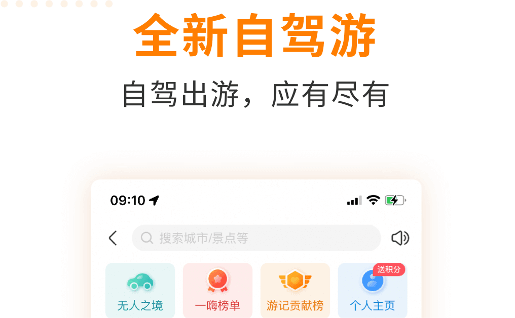 租车app下载哪个 好用的租车app排行榜