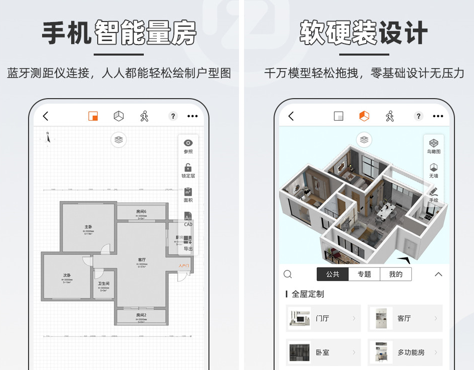 自建房设计软件免费下载 免费的自建房设计软件排行榜