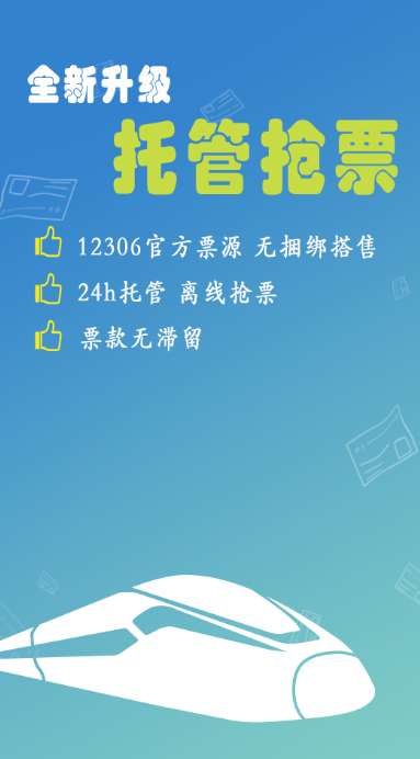 有没有专门抢优惠券的软件 好用的抢票软件大全排行榜