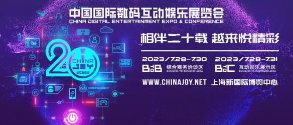 成都鬼脸科技有限公司确认参展2023ChinaJoyBTOB