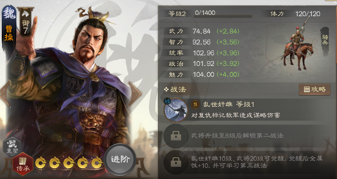 三国志战棋版选什么武将 三国志战棋版最强武将推荐