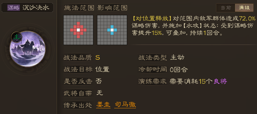 三国志战棋版t0战法有哪些 三国志战棋版t0战法推荐