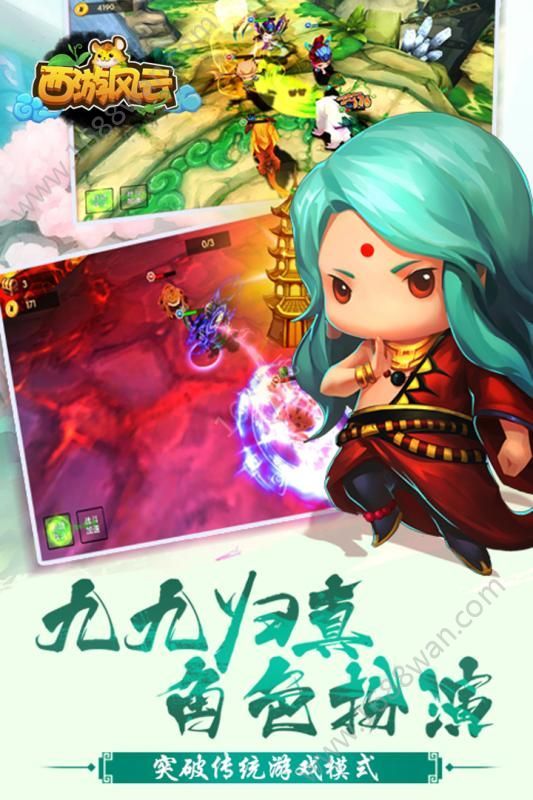 西游风云图1
