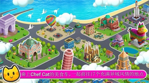 猫女厨师无限金币图1
