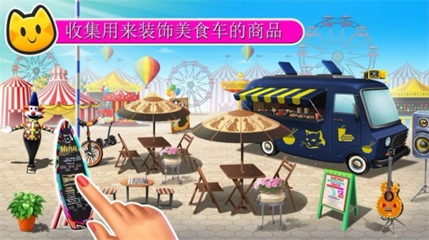 猫女厨师无限金币图2