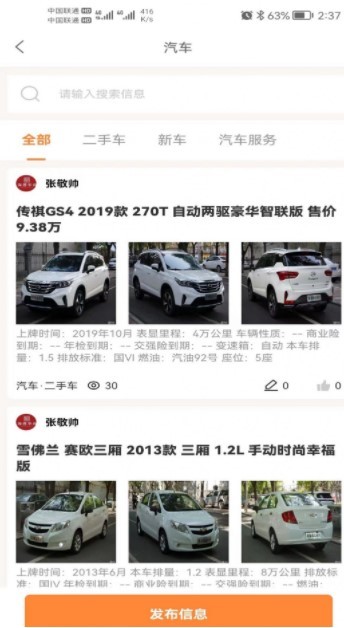 邢台生活最新版
