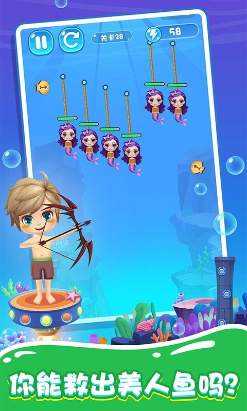 拯救美人鱼4之逃生救援最新版