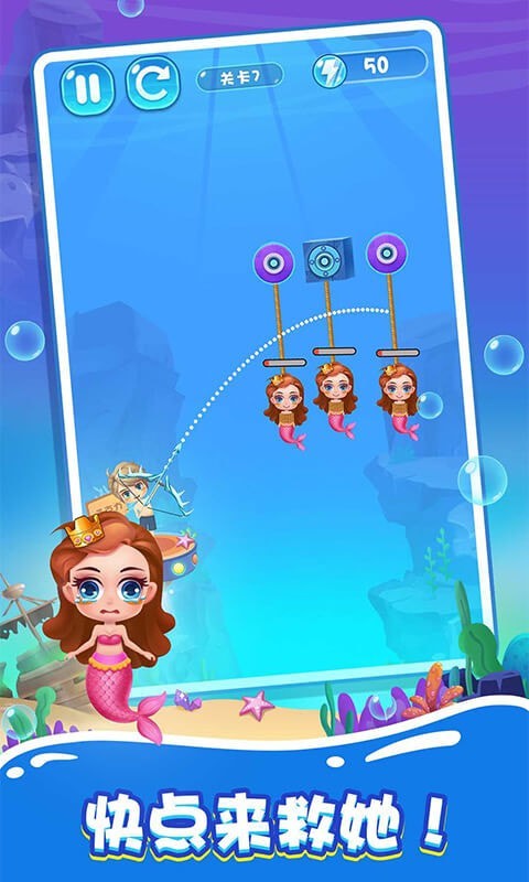 拯救美人鱼4之逃生救援最新版截图4