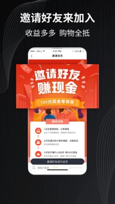 福客满app手机版