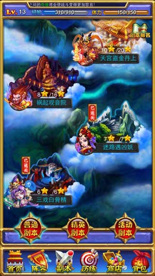 大圣归来变态版