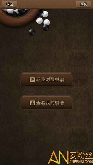 弈城围棋手机版