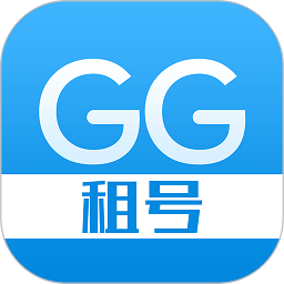GG租号安卓版