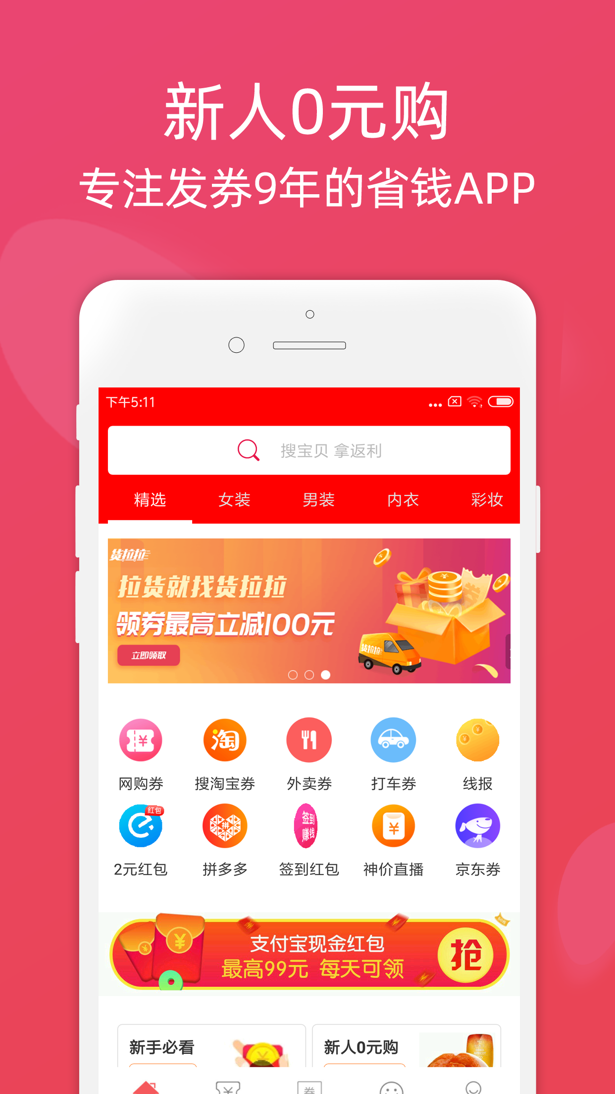 龙券网优惠券手机版图4
