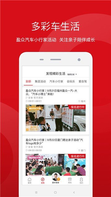 盈众乐橙汇app