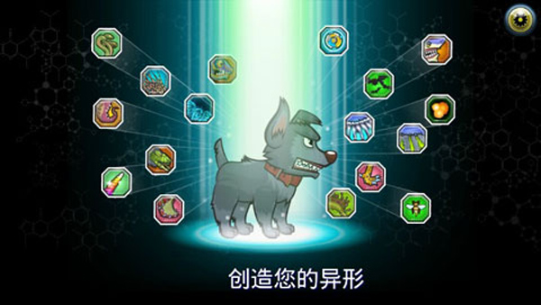 变异汪星人2中文版图2