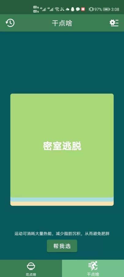 帮我选图5
