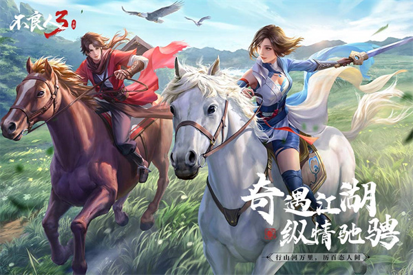 不良人3先锋服图3