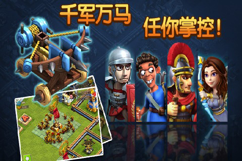 帝国时代之罗马复兴手机中文版