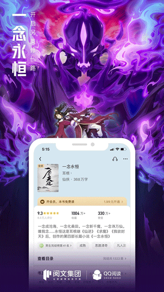 qq阅读2019最新版截图2