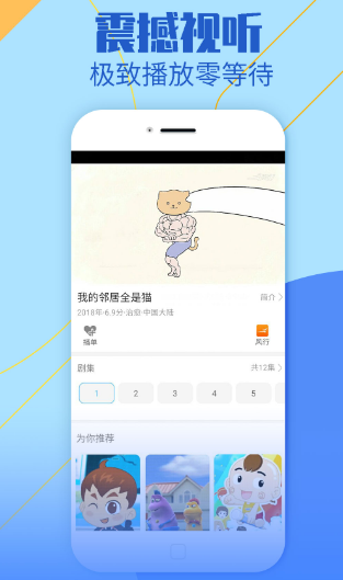 最新追剧app哪些值得下载 全新热门追剧软件排行