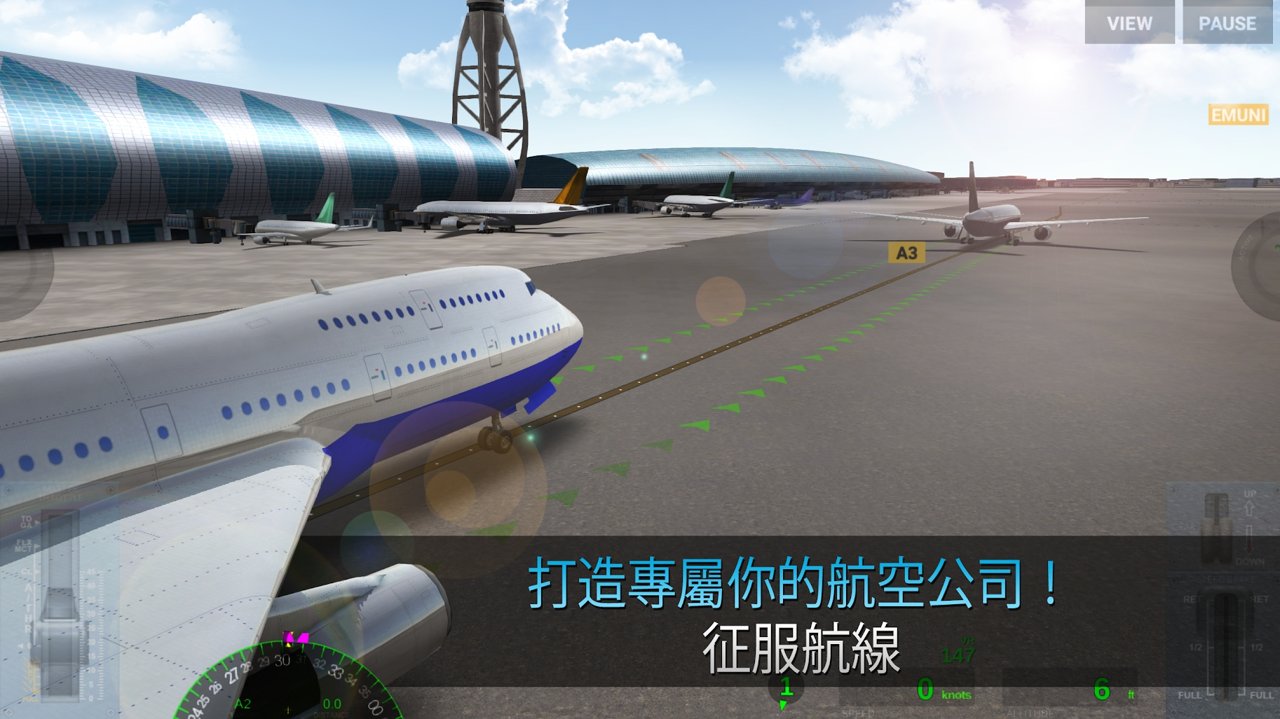 航空公司指挥官图1