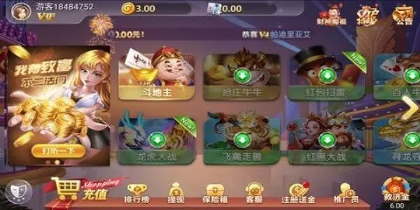 大玩家61888app截图2