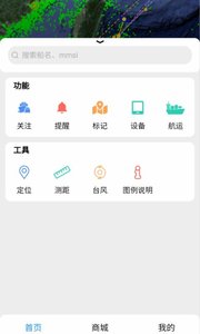 长江北斗app