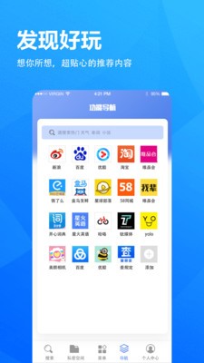 5G浏览器图1