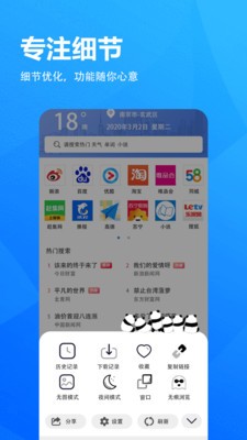 5G浏览器图1