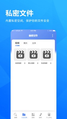 5G浏览器图2