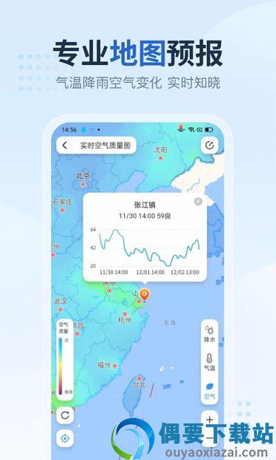 2345天气预报历史版图2