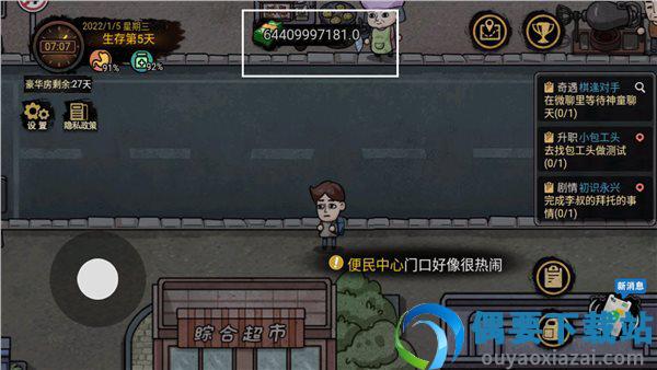 打工生活模拟器免广告最新版本