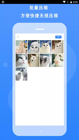 图片像素压缩app图3