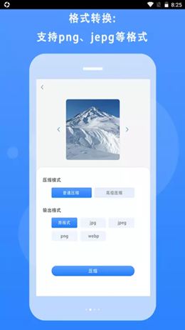 图片像素压缩app图2
