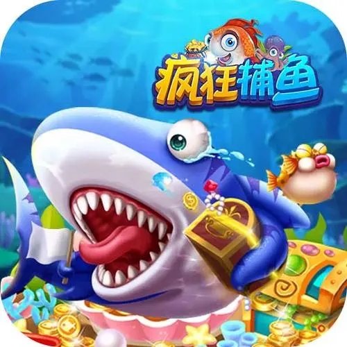 疯狂的捕鱼新春版