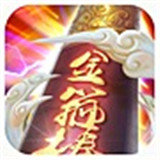 金箍棒内购版