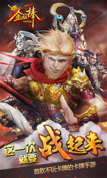 金箍棒内购版