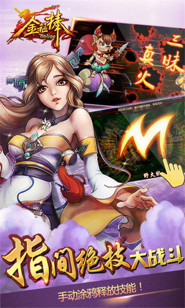 金箍棒内购版