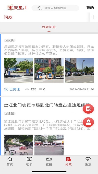 重庆垫江软件图2