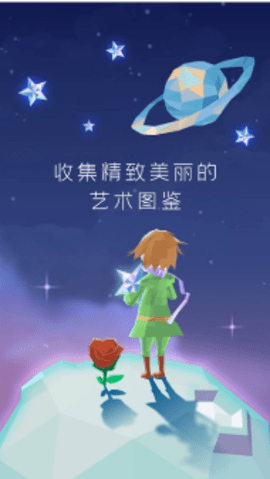 宝丽星辰王子的故事官方版