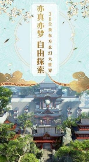 神魔乱舞之五寸仙界手游
