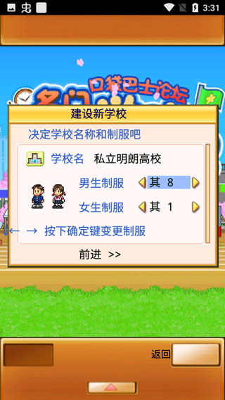 名门口袋学院3无限金币无限研究点版
