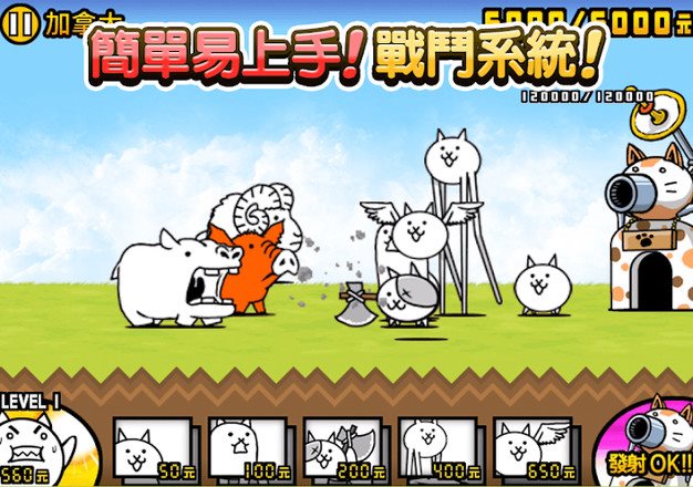 猫咪大战争官方版正版2023